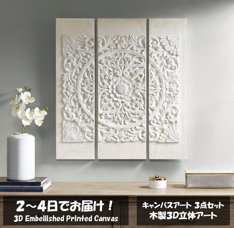 ＜即納品＞Madison Park(マディソンパーク)◆キャンバスアート◆3D木製マンダラ／Wooden Mandala White 3D Embellished Printed Canvas