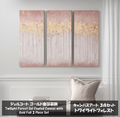 Madison Park(マディソンパーク)◆キャンバスアート◆トワイライトフォレストゴールド金箔装飾／Twilight Forest Gel Coated Canvas with Gold Foil 3 Piece Set